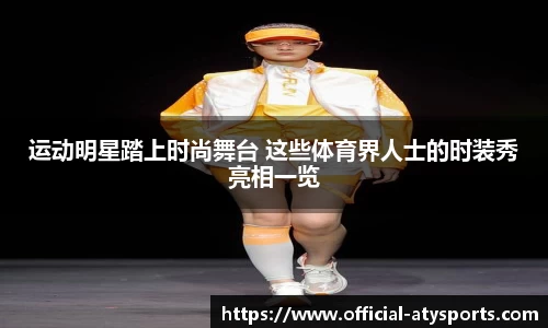 爱体育官网