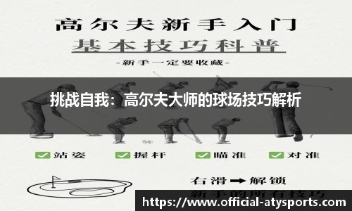 爱体育官网