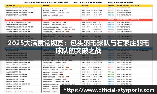 爱体育
