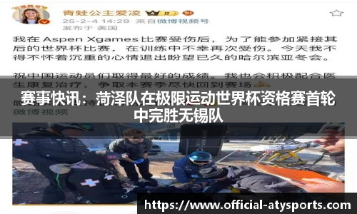 爱体育
