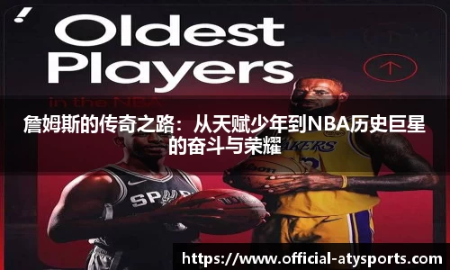爱体育