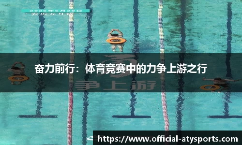 爱体育