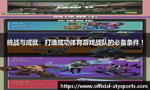 爱体育